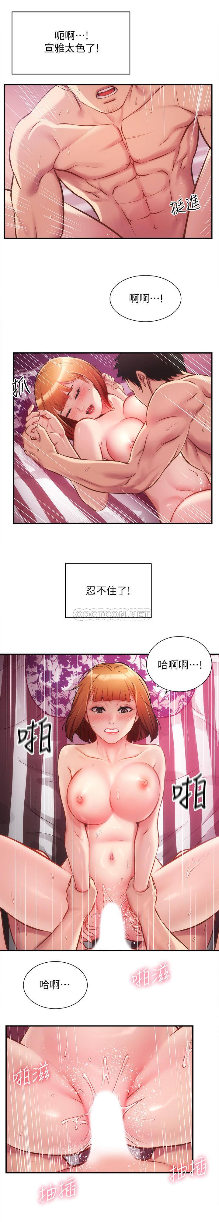 弟妹诊疗室  第14话 漫画图片20.jpg