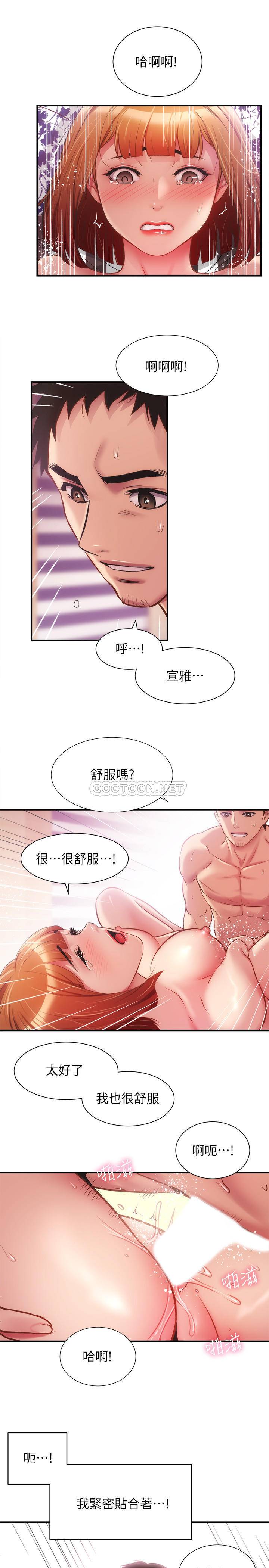 弟妹诊疗室  第14话 漫画图片21.jpg