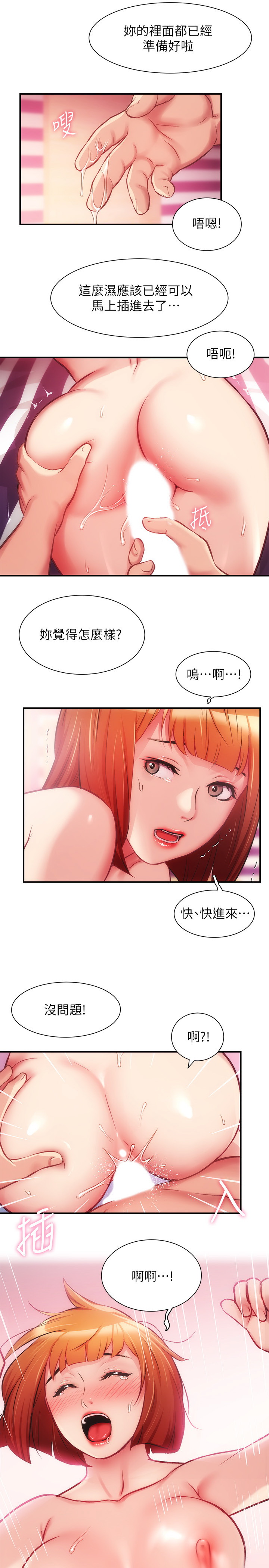 弟妹诊疗室  第15话 漫画图片13.jpg