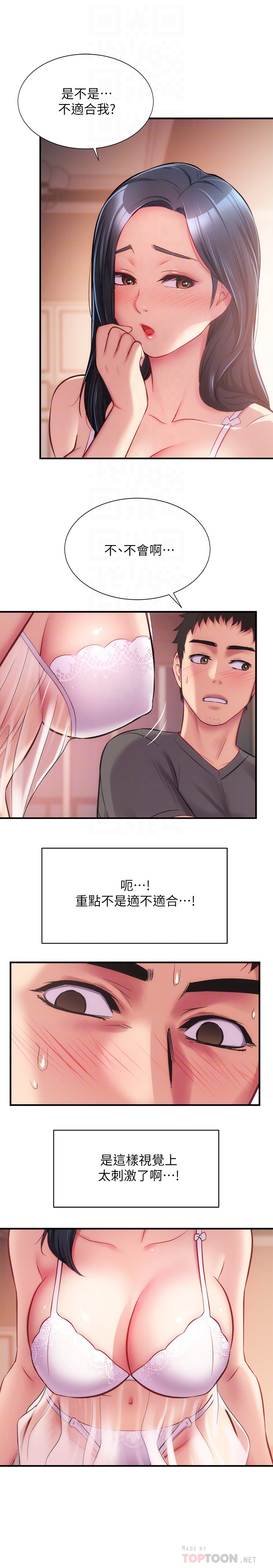 弟妹诊疗室  第16话 漫画图片18.jpg