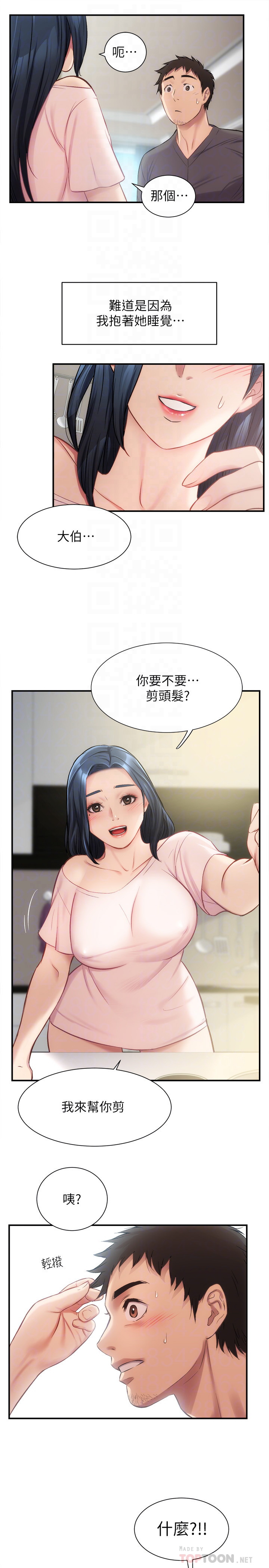 弟妹诊疗室  第17话 漫画图片18.jpg