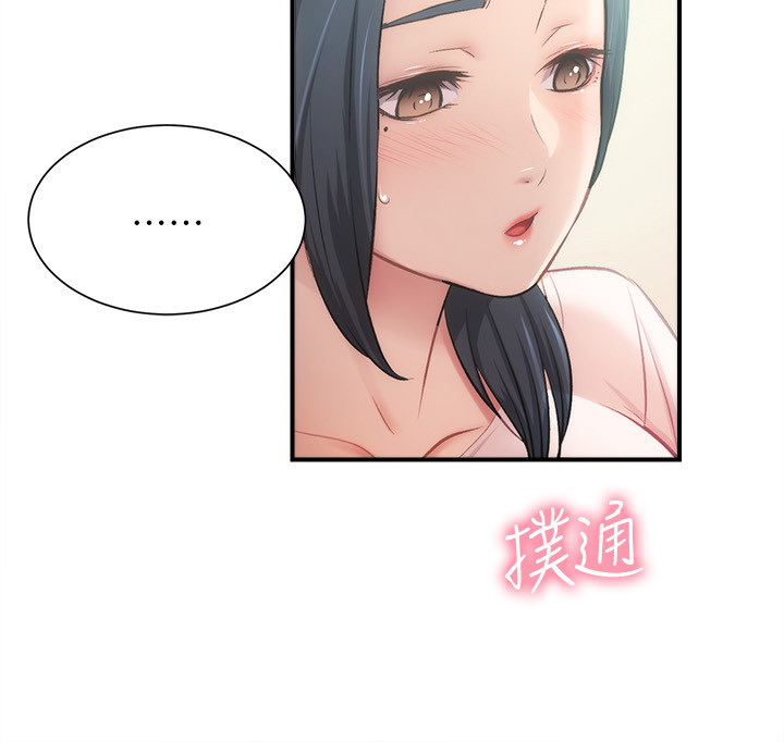 弟妹诊疗室  第17话 漫画图片28.jpg