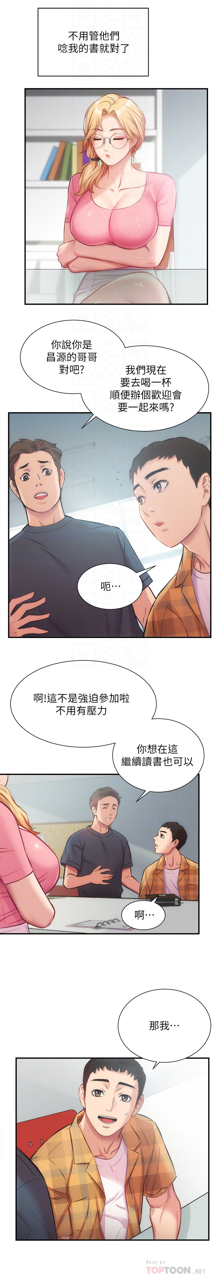 弟妹诊疗室  第18话 漫画图片14.jpg