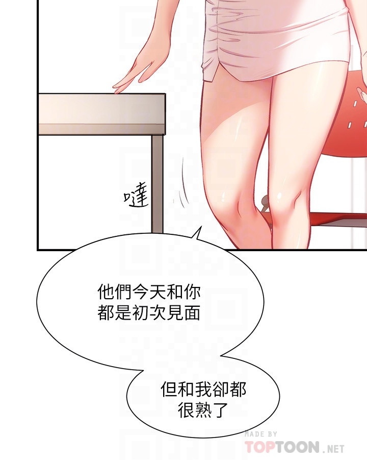 弟妹诊疗室  第19话 漫画图片10.jpg