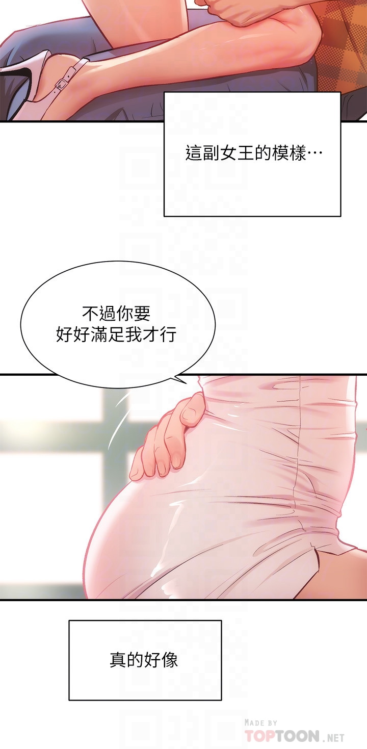 弟妹诊疗室  第19话 漫画图片16.jpg