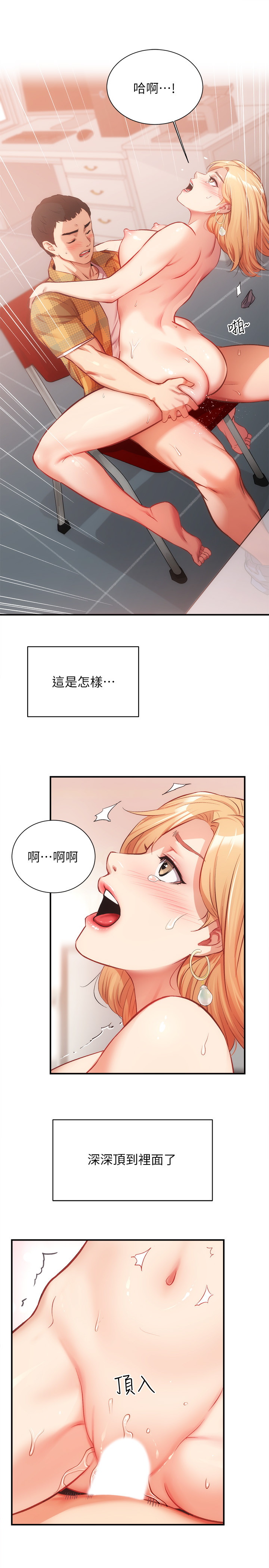 弟妹诊疗室  第20话 漫画图片9.jpg