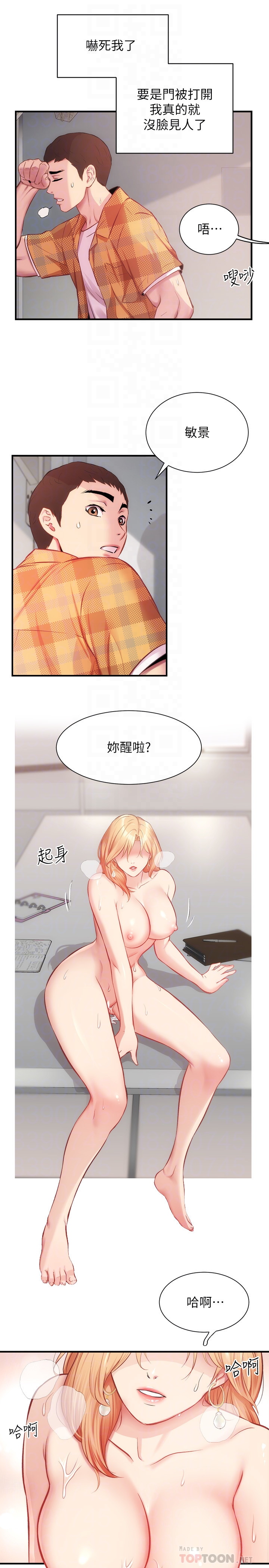 弟妹诊疗室  第21话 漫画图片10.jpg