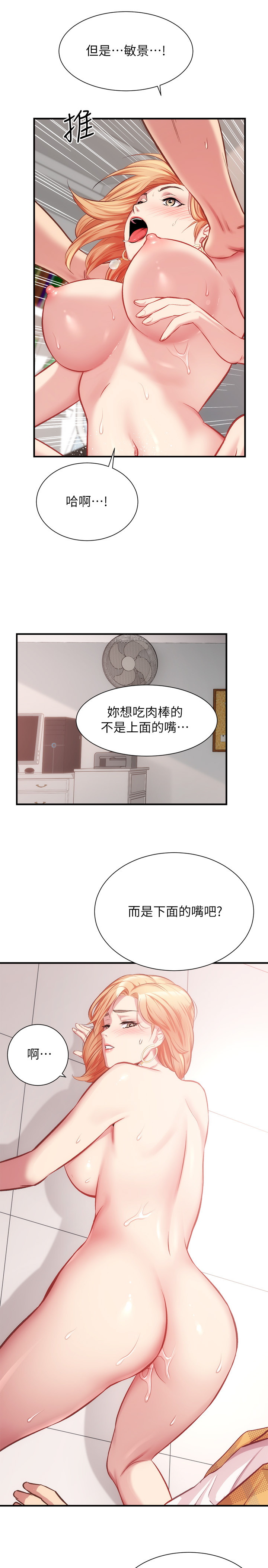 弟妹诊疗室  第21话 漫画图片22.jpg