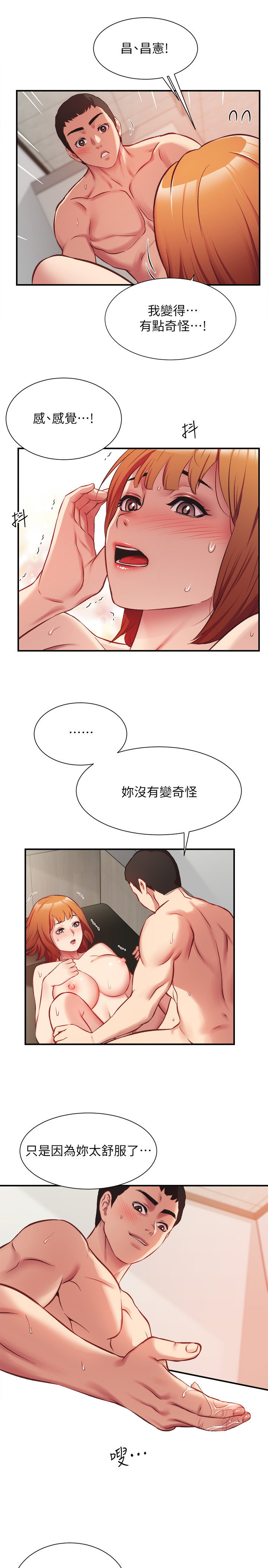 弟妹诊疗室  第24话 漫画图片15.jpg