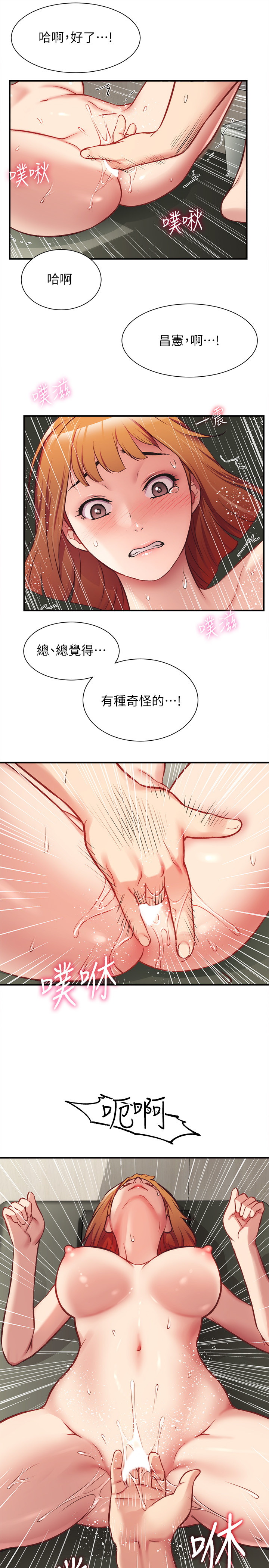 弟妹诊疗室  第24话 漫画图片17.jpg