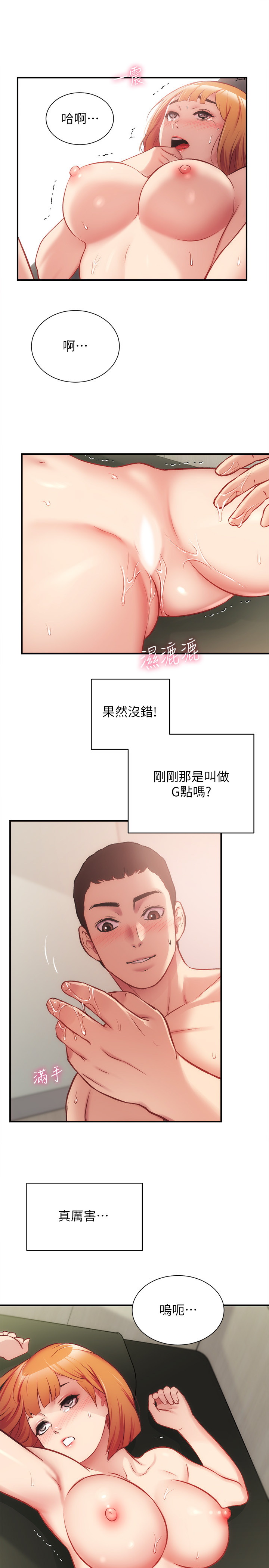 弟妹诊疗室  第24话 漫画图片19.jpg