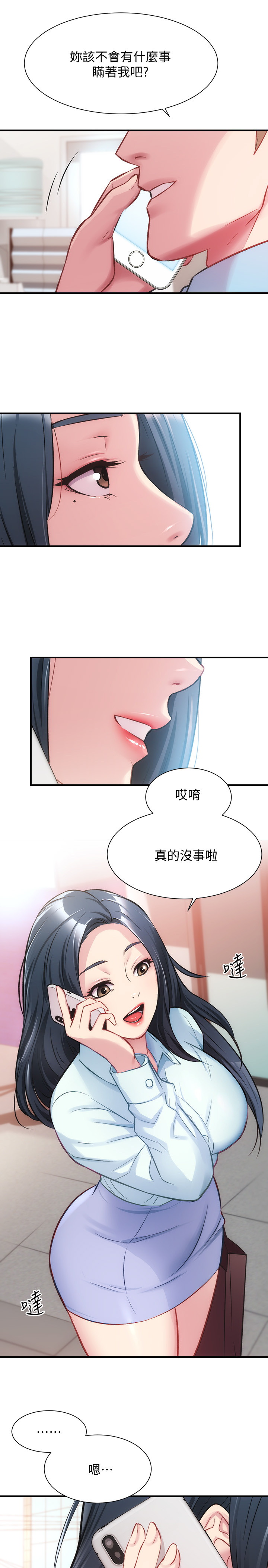 弟妹诊疗室  第26话 漫画图片26.jpg