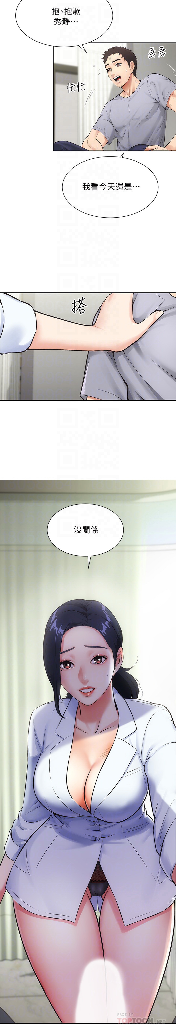 弟妹诊疗室  第3话 漫画图片4.jpg