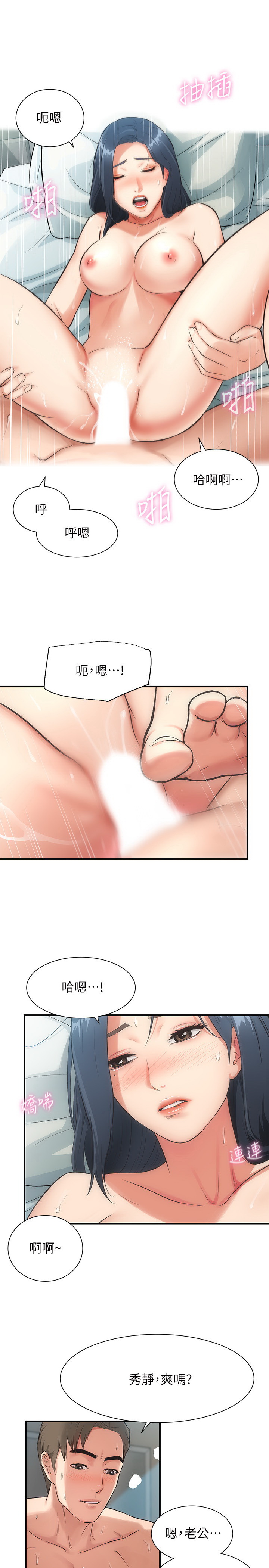 弟妹诊疗室  第4话 漫画图片31.jpg