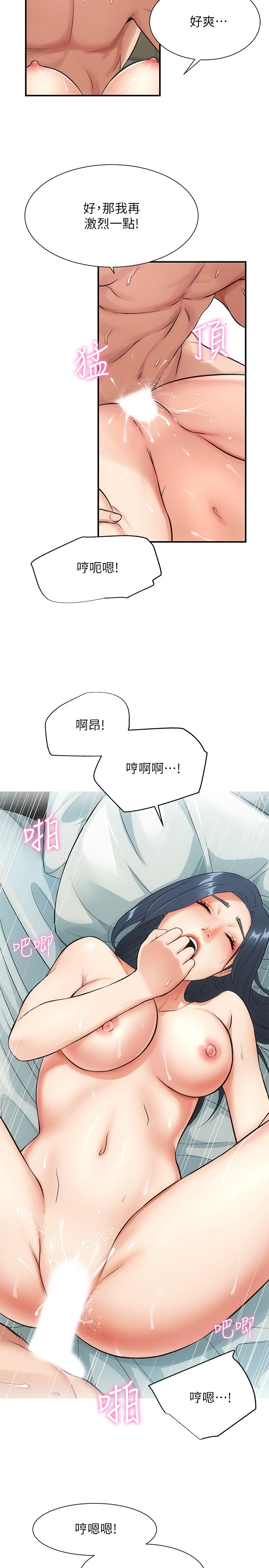 弟妹诊疗室  第4话 漫画图片32.jpg