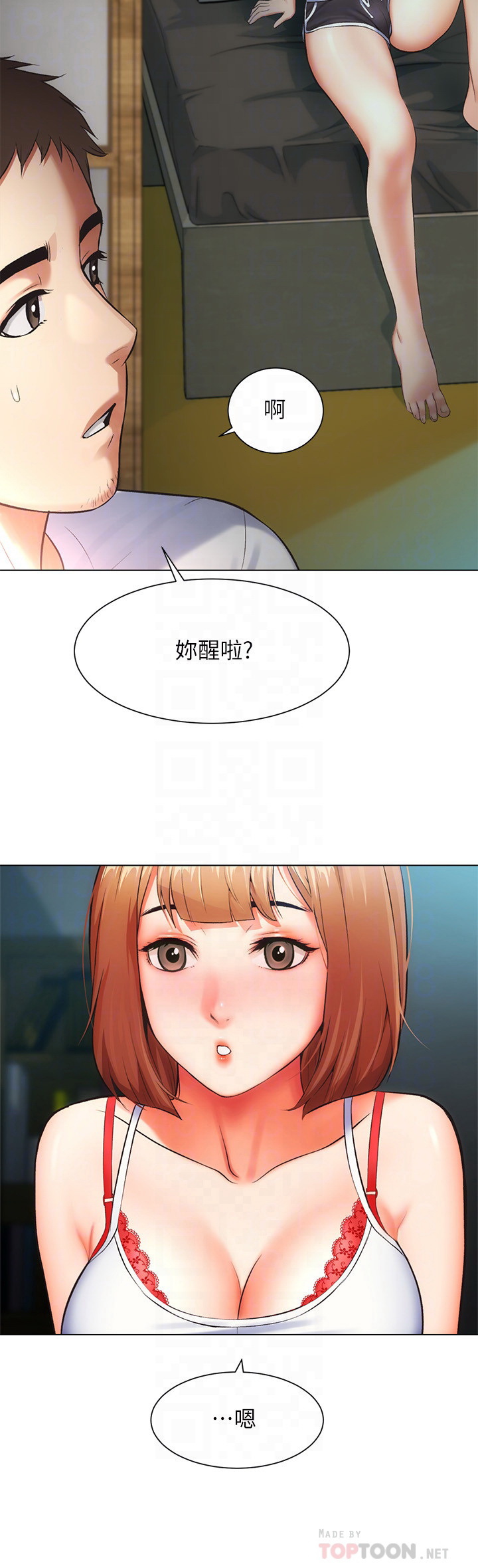 弟妹诊疗室  第6话 漫画图片8.jpg