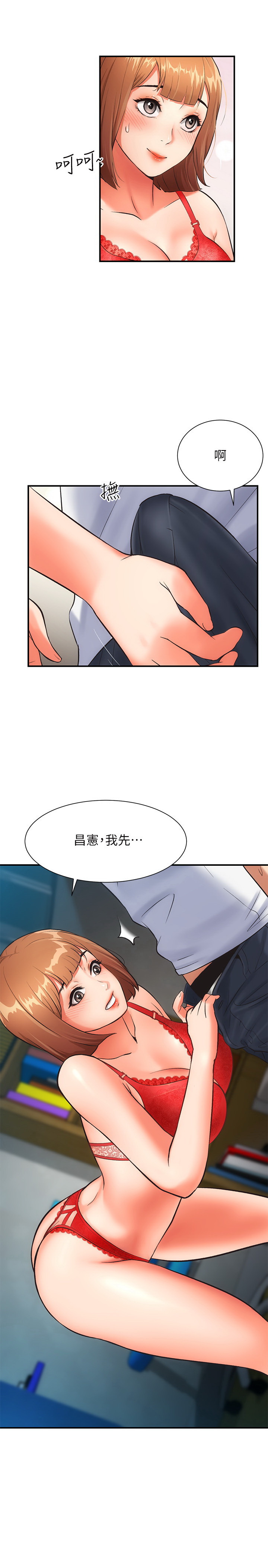 弟妹诊疗室  第6话 漫画图片28.jpg