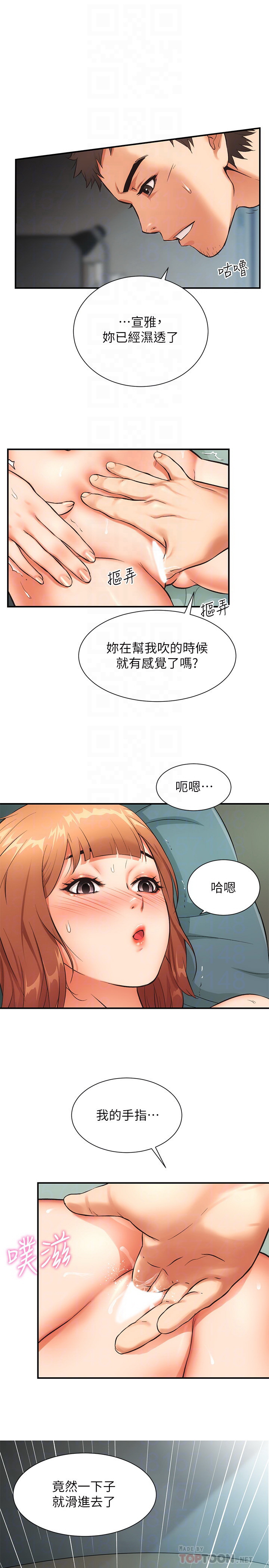 弟妹诊疗室  第7话 漫画图片16.jpg