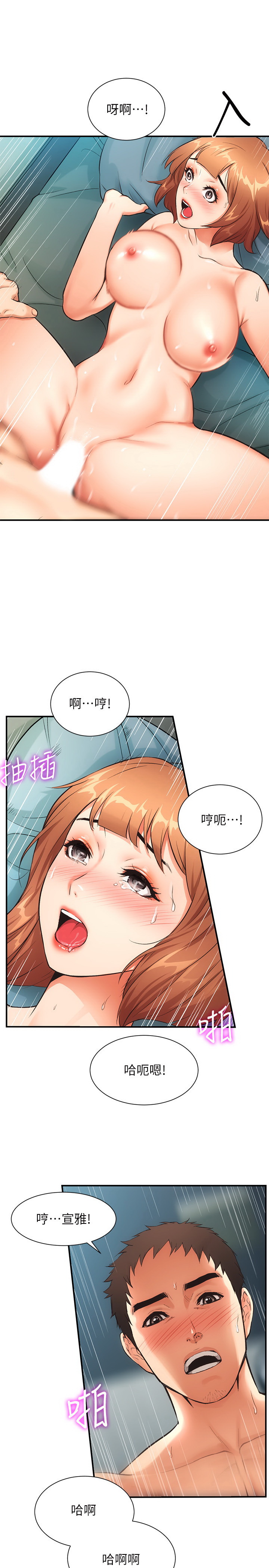 弟妹诊疗室  第7话 漫画图片21.jpg