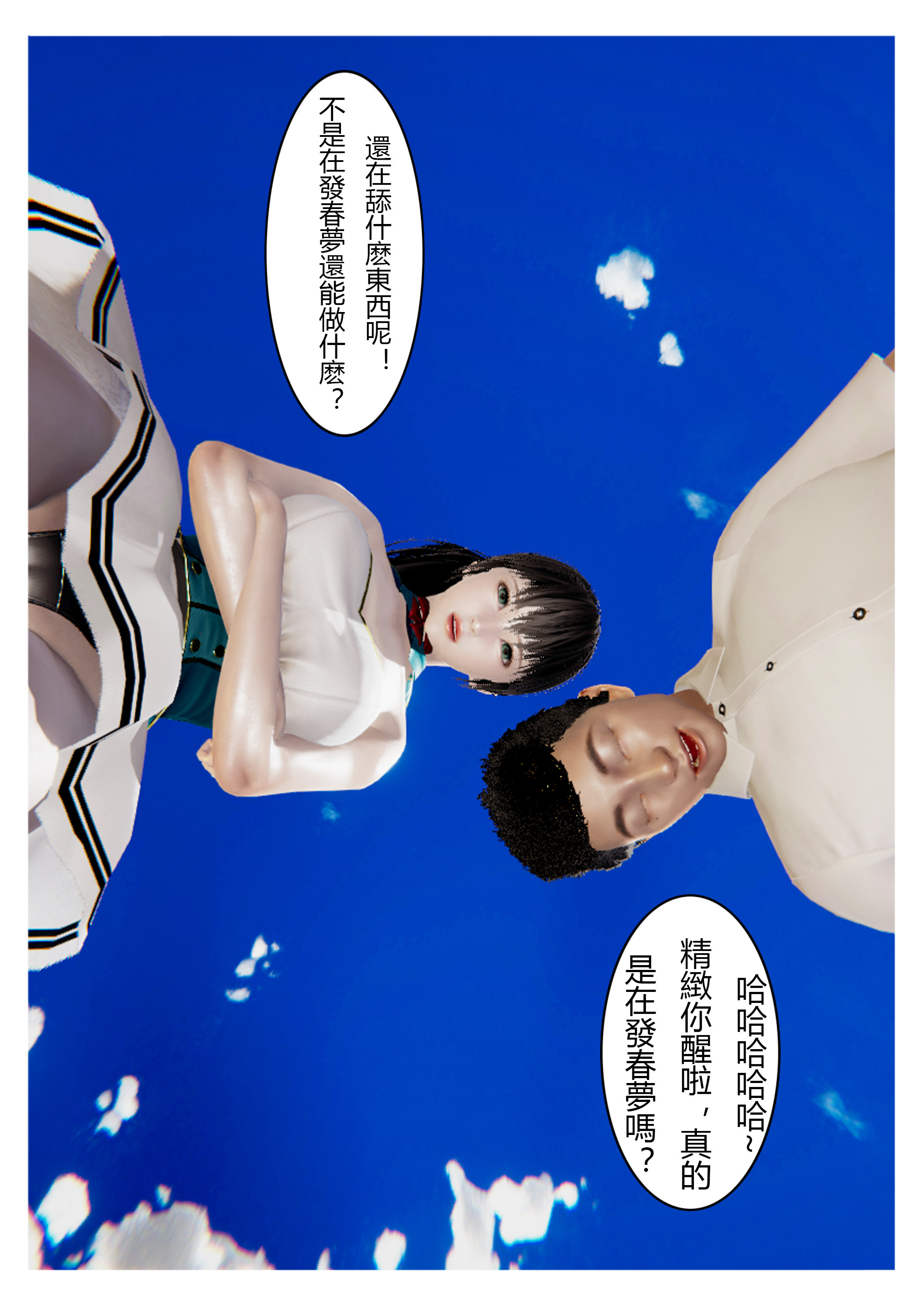 精致  第01章 漫画图片7.jpg