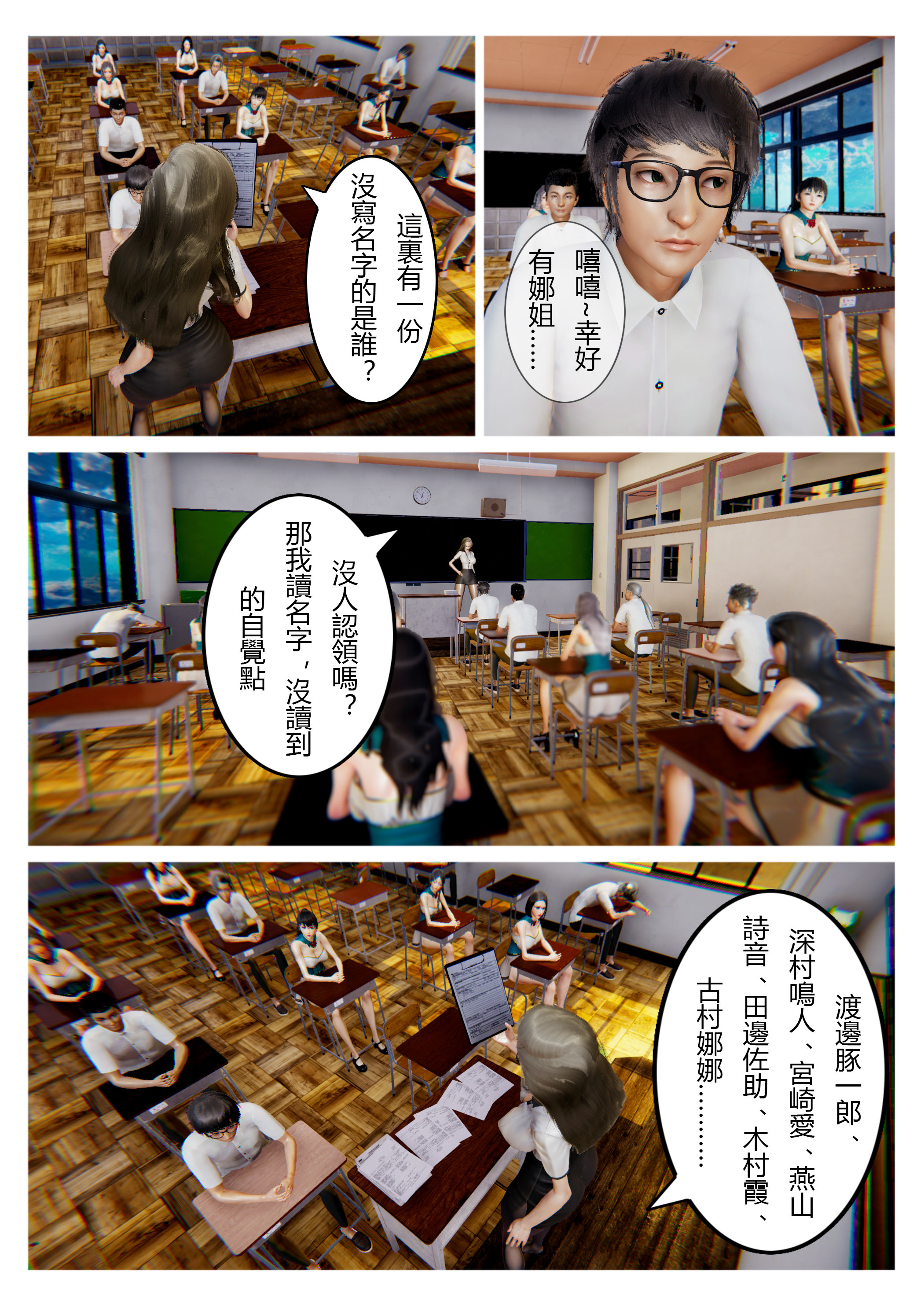 精致  第01章 漫画图片14.jpg