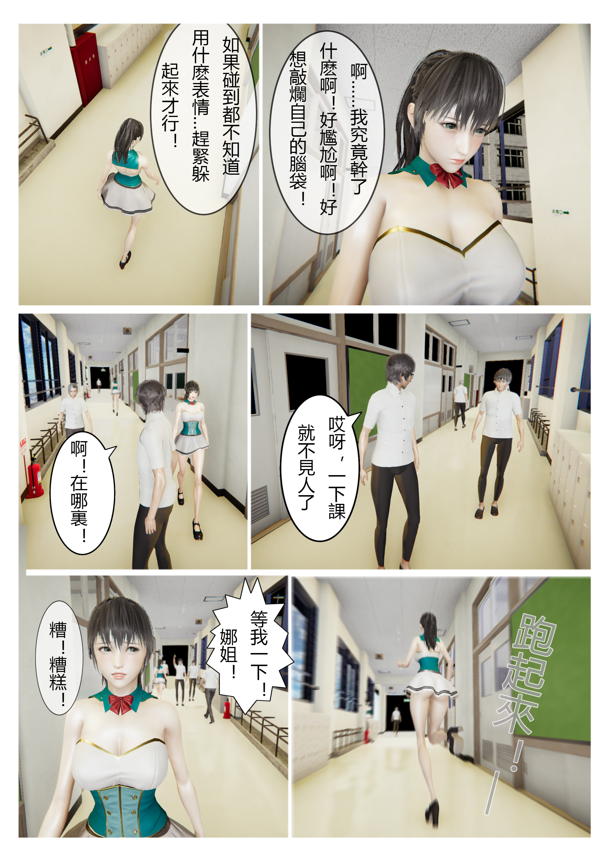 精致  第02章 漫画图片6.jpg