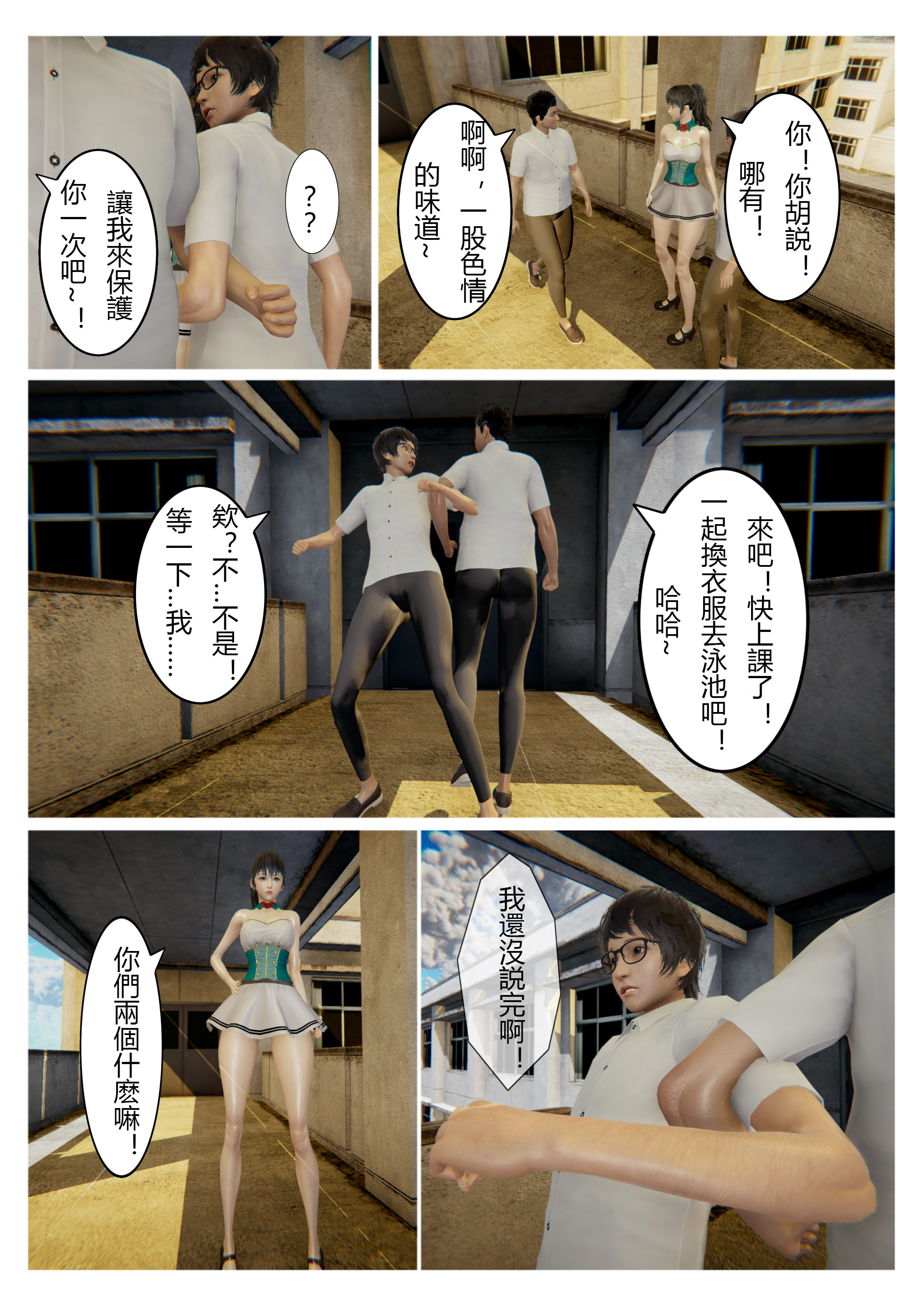 精致  第02章 漫画图片18.jpg