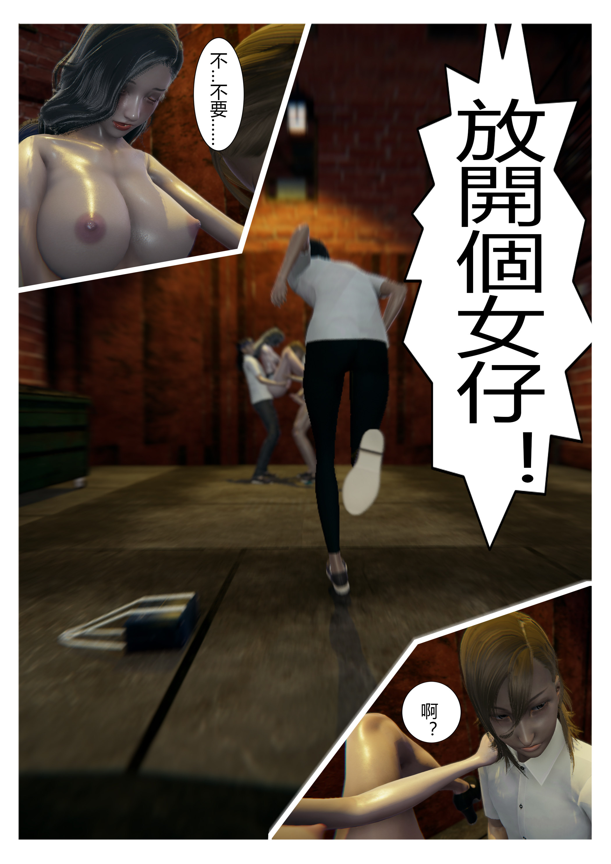 精致  第03章 漫画图片6.jpg