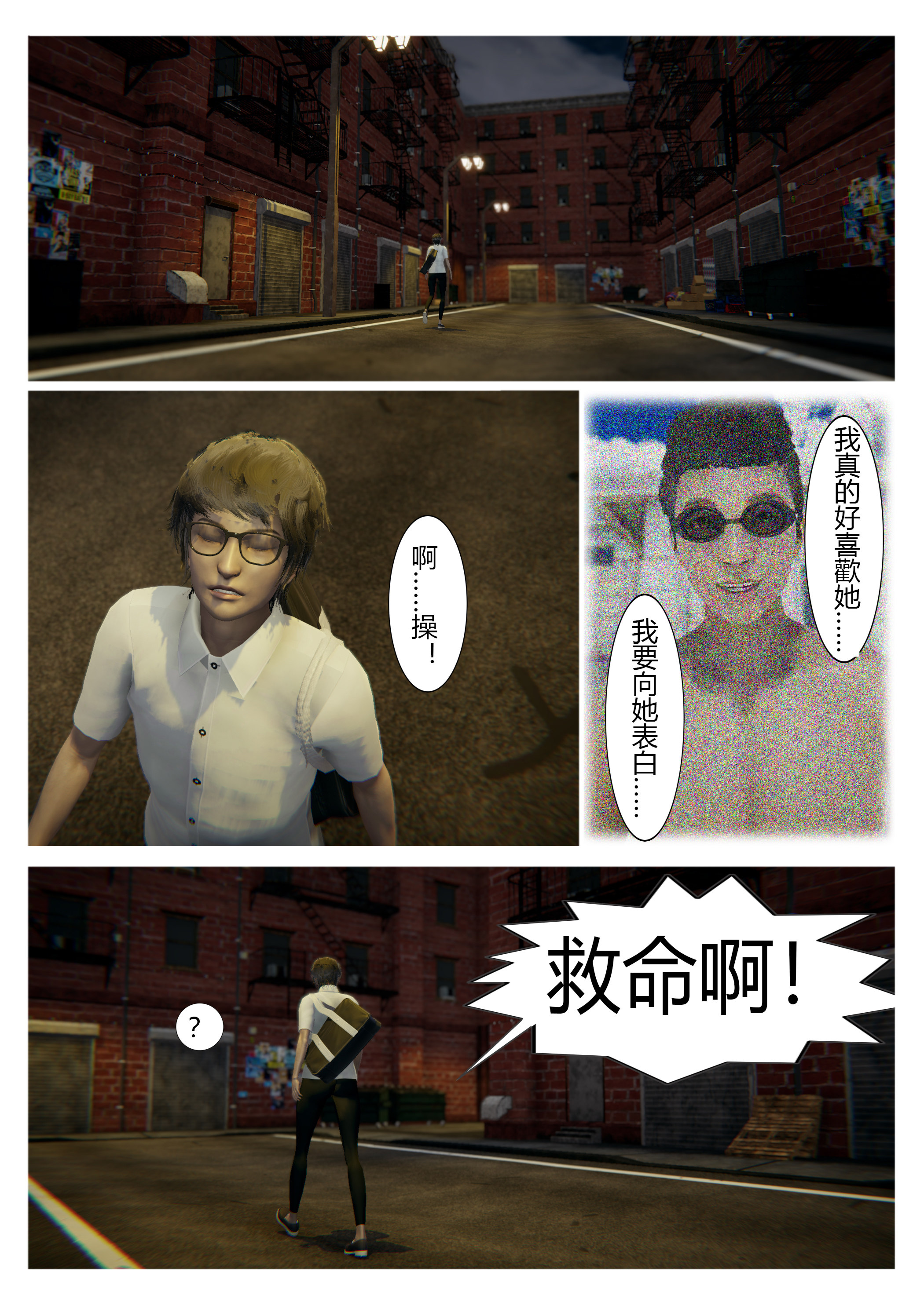 精致  第03章 漫画图片2.jpg