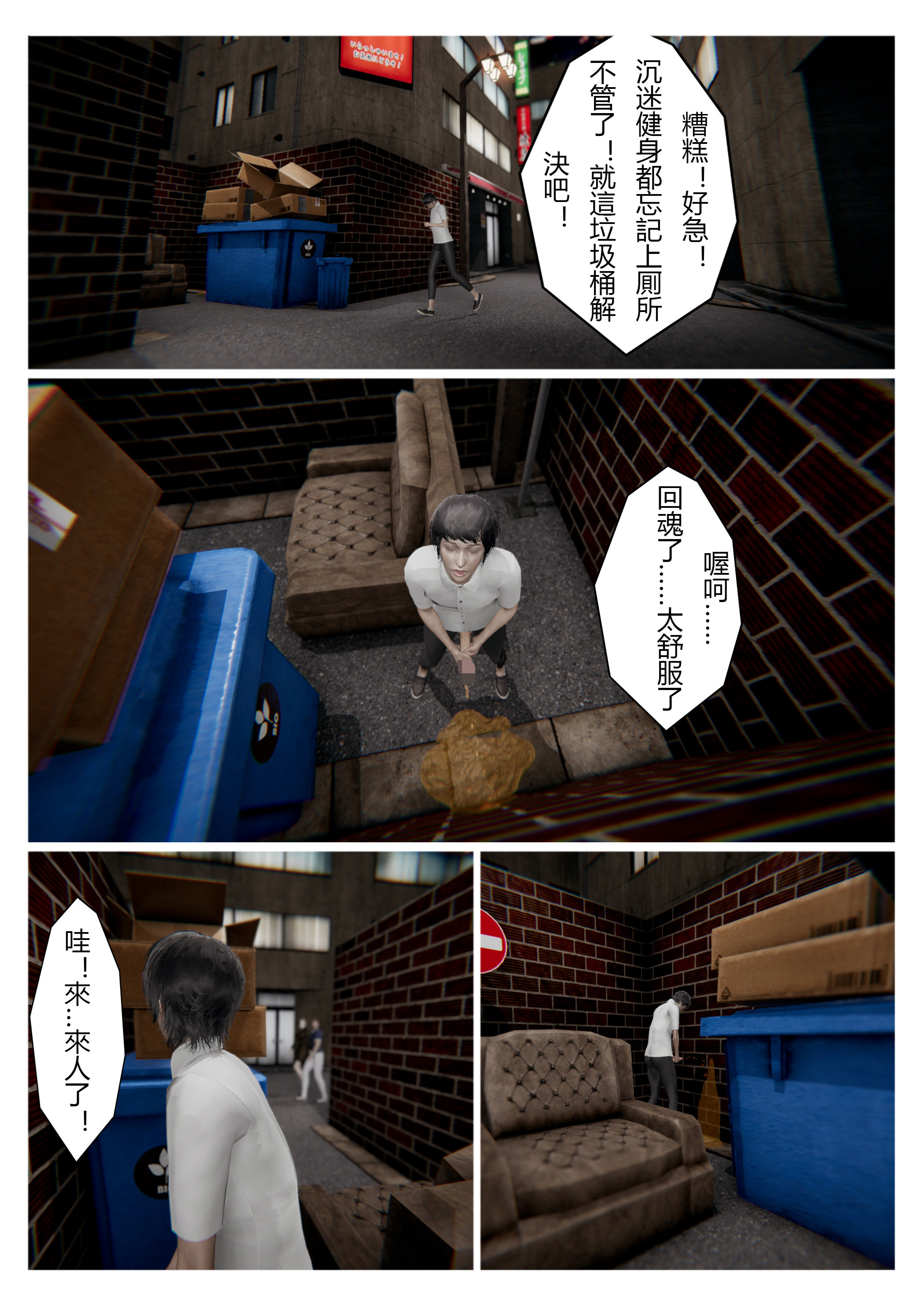 精致  第04章 漫画图片2.jpg