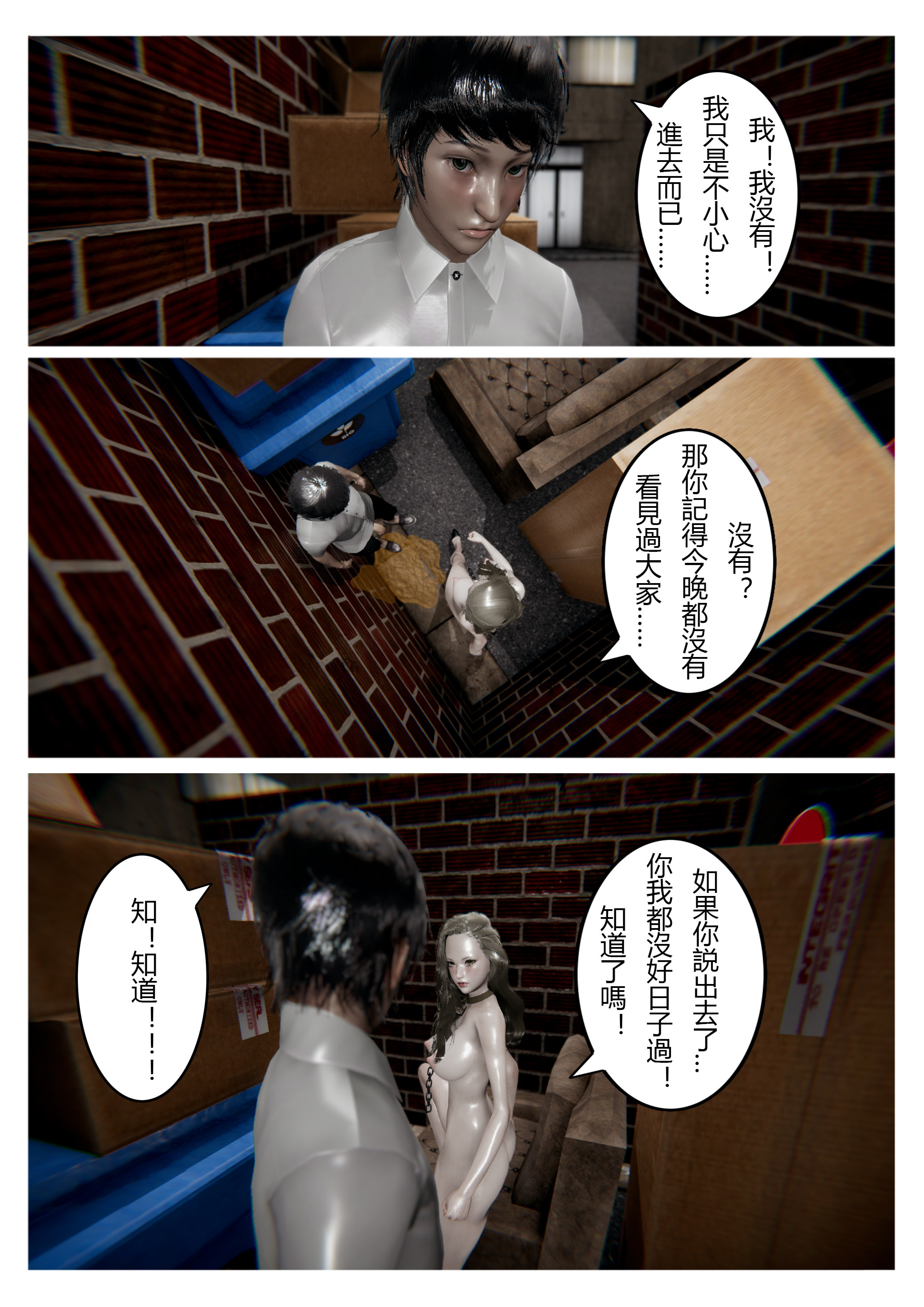 精致  第04章 漫画图片31.jpg