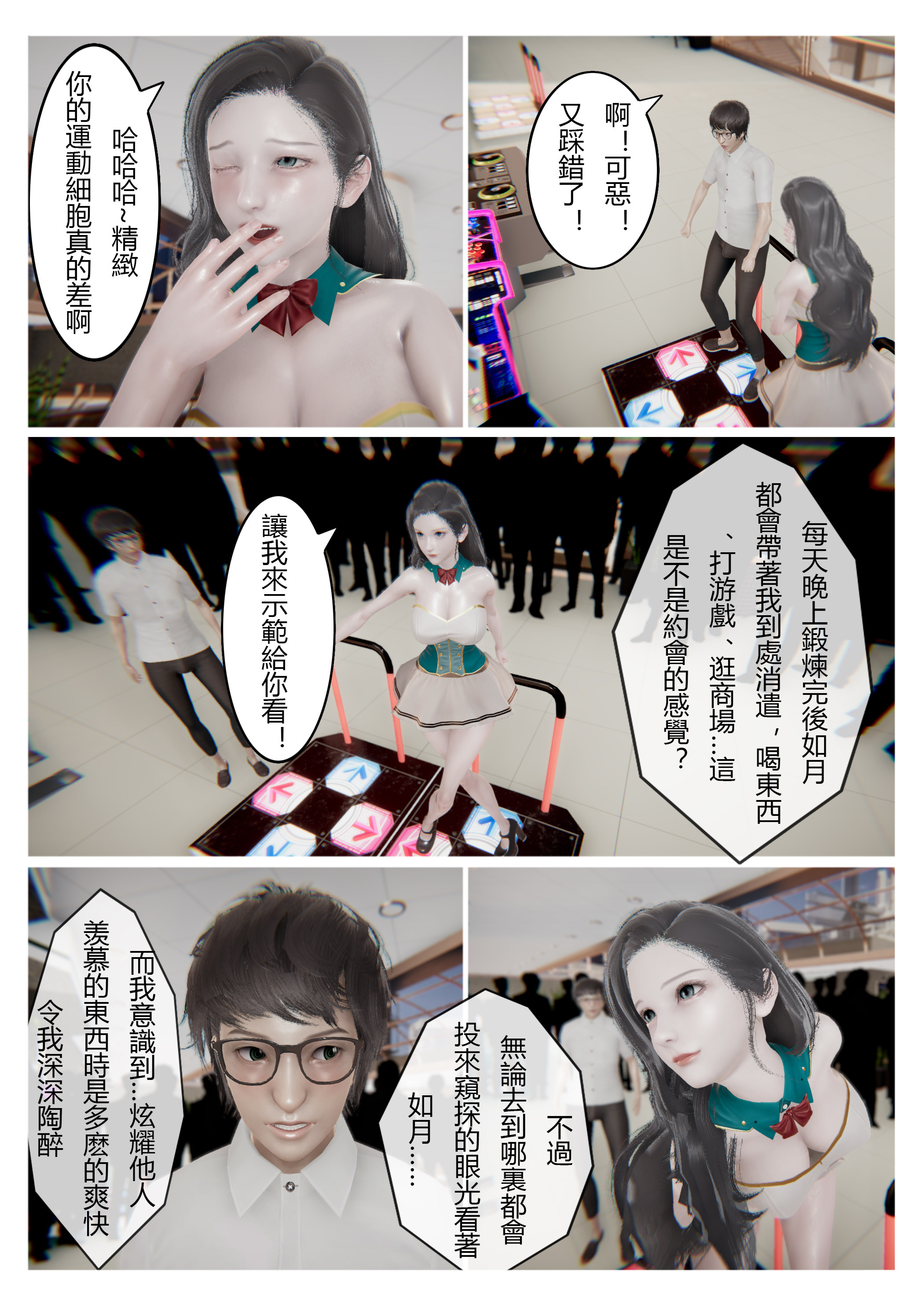 精致  第04章 漫画图片51.jpg