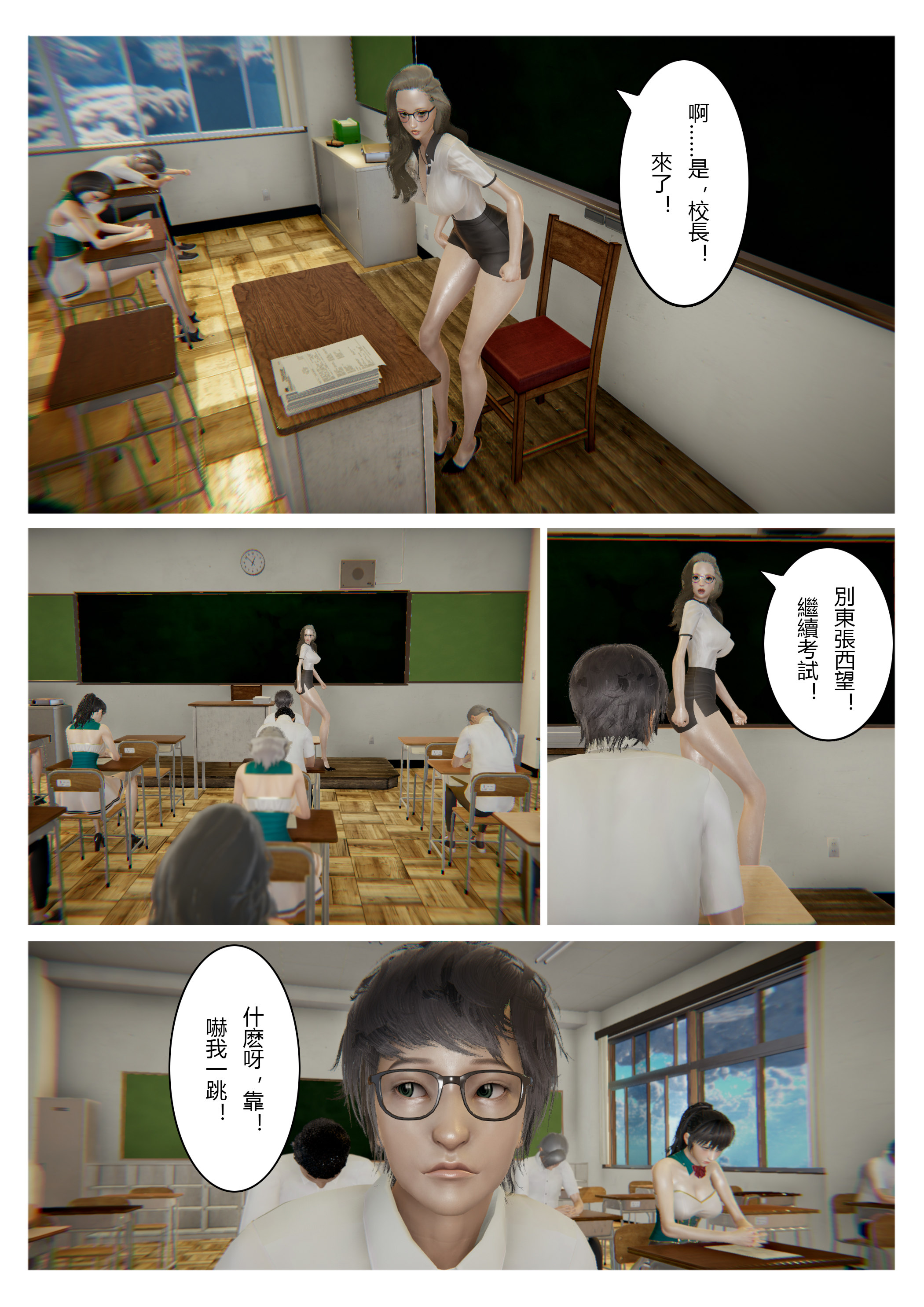 精致  第05章 漫画图片14.jpg