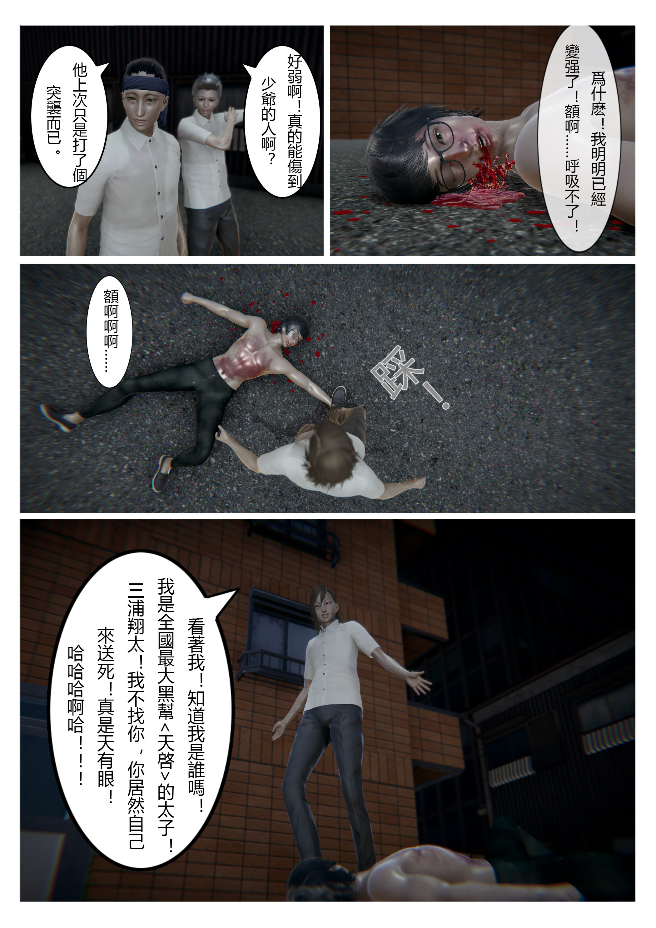 精致  第06章 漫画图片14.jpg