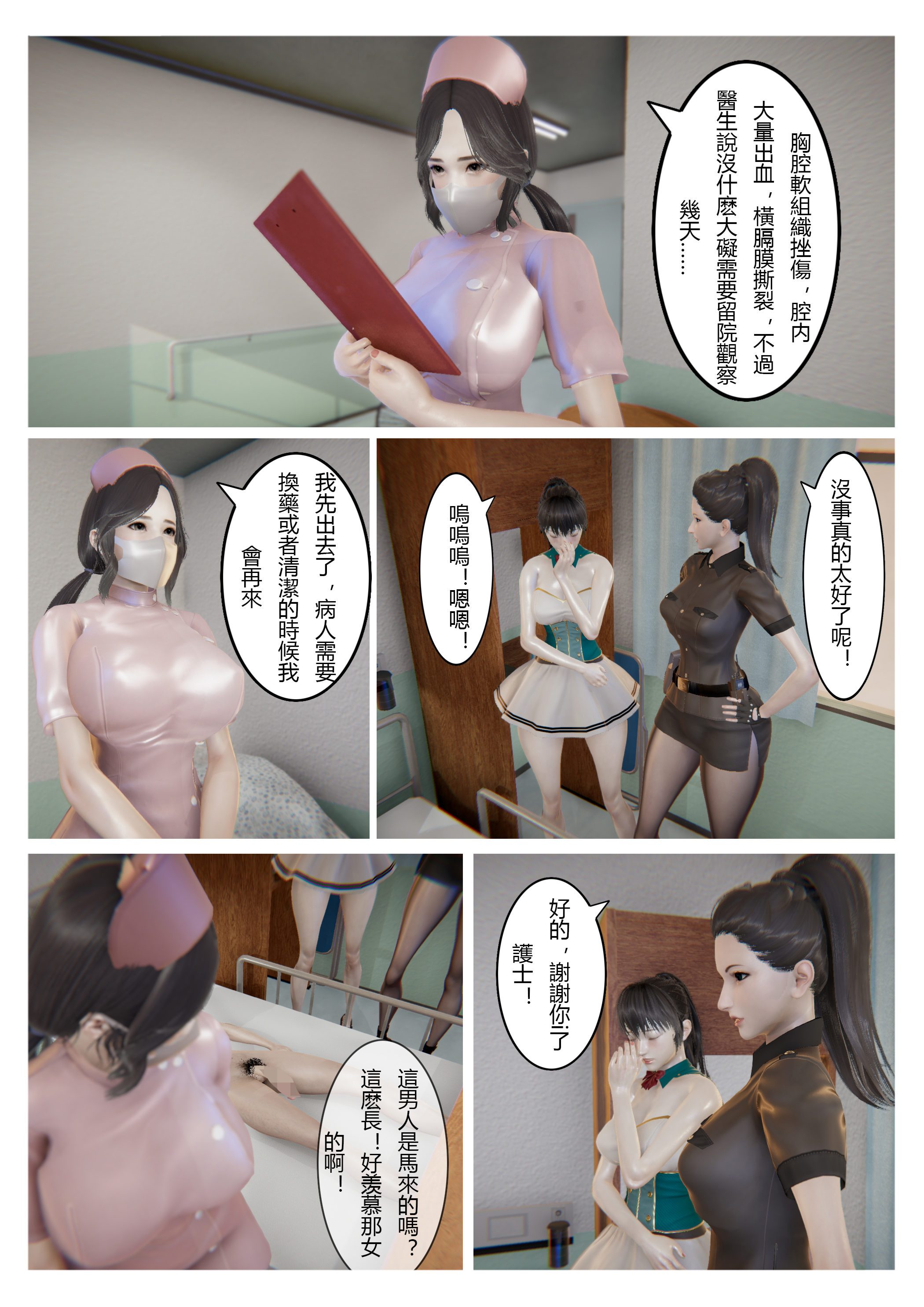 精致  第06章 漫画图片22.jpg