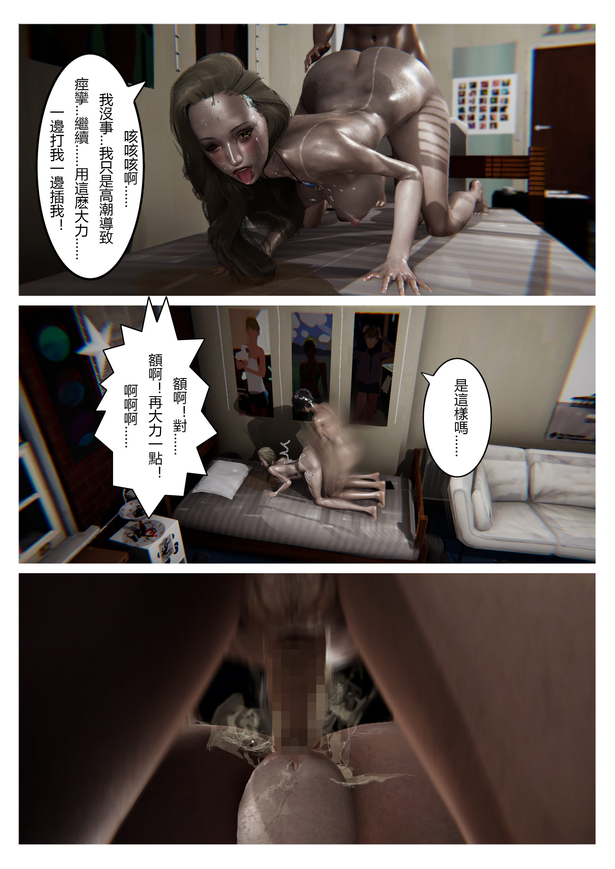 精致  第08章 漫画图片62.jpg