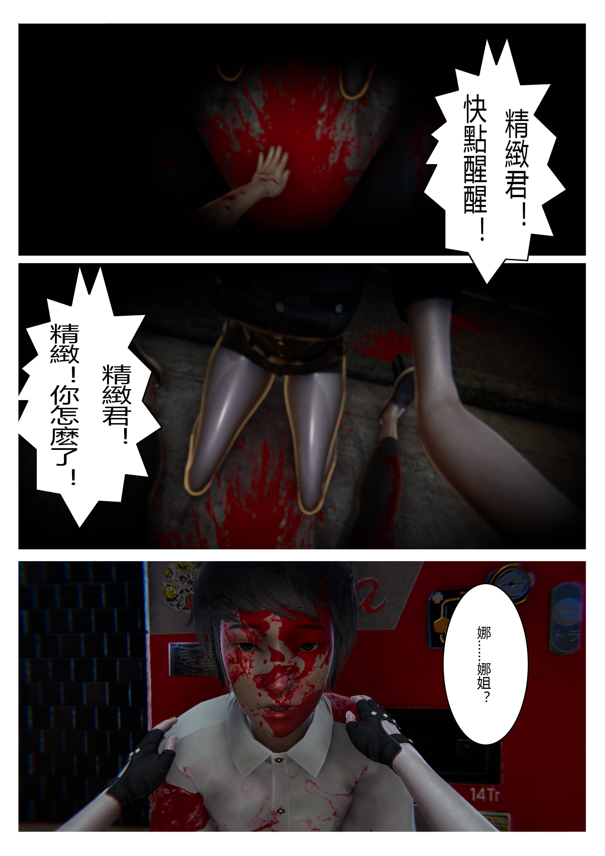 精致  第09章 漫画图片41.jpg