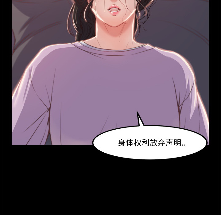 蜕变（恶女）  第1话 漫画图片54.jpg