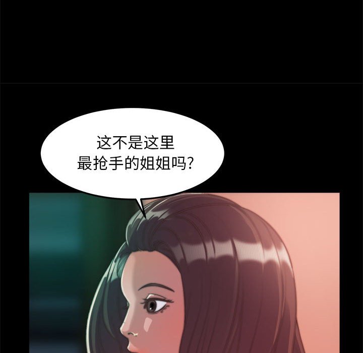 蜕变（恶女）  第11话 漫画图片50.jpg