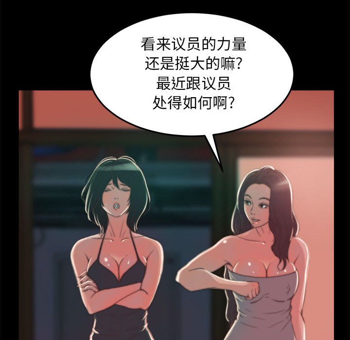 蜕变（恶女）  第11话 漫画图片52.jpg