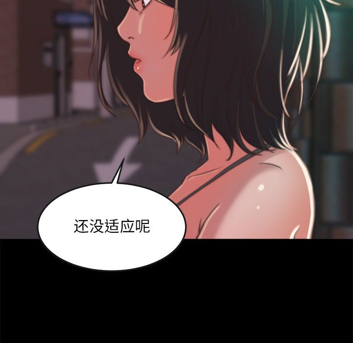 韩国污漫画 蛻變（惡女） 第11话 56