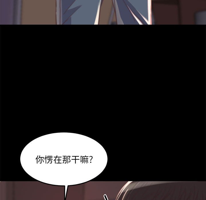 蜕变（恶女）  第11话 漫画图片86.jpg