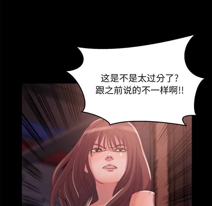 蜕变（恶女）  第13话 漫画图片7.jpg