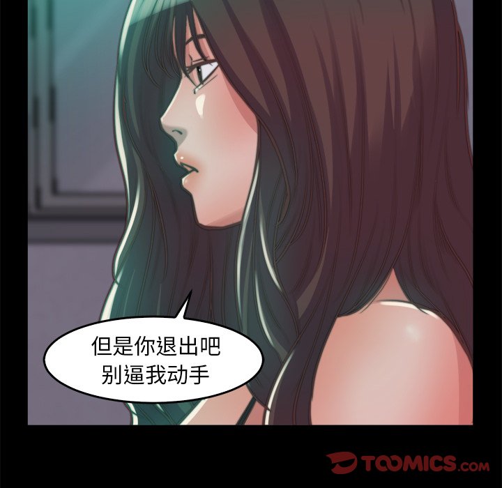 蜕变（恶女）  第13话 漫画图片33.jpg