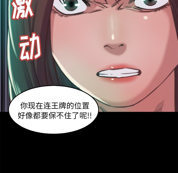 蜕变（恶女）  第13话 漫画图片37.jpg