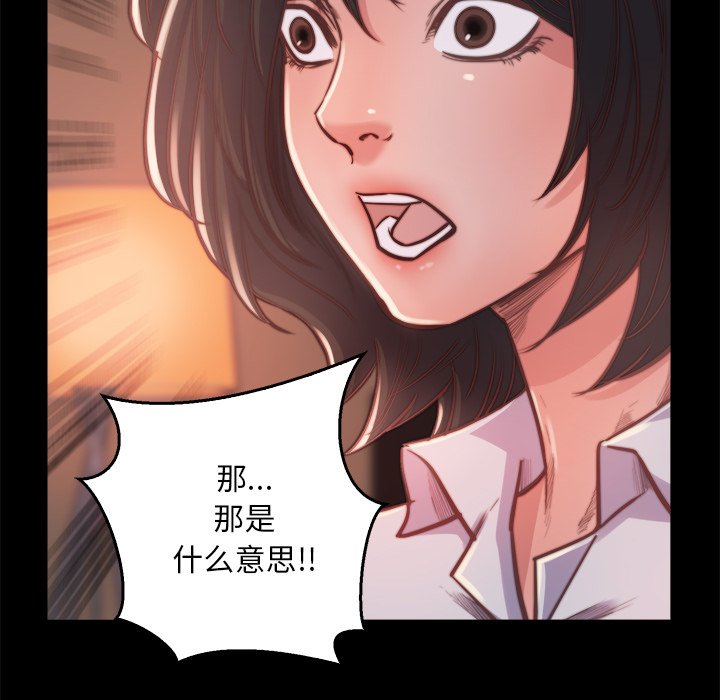 蜕变（恶女）  第13话 漫画图片62.jpg