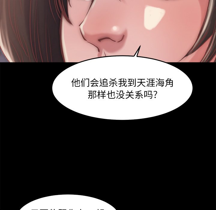 蜕变（恶女）  第13话 漫画图片113.jpg