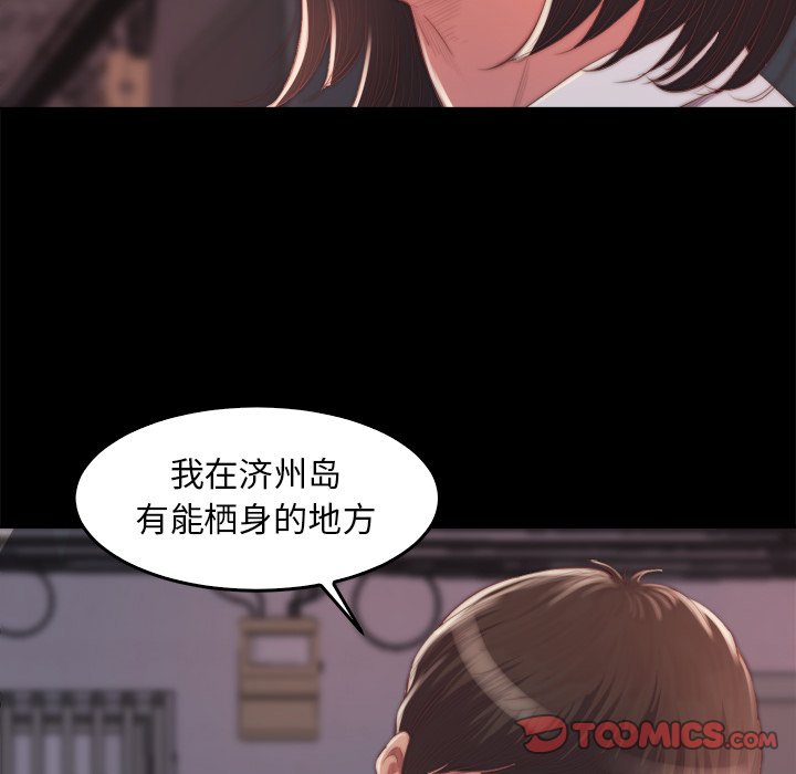 蜕变（恶女）  第14话 漫画图片9.jpg