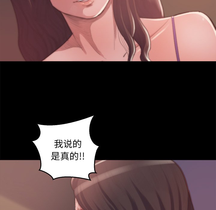 蜕变（恶女）  第14话 漫画图片48.jpg