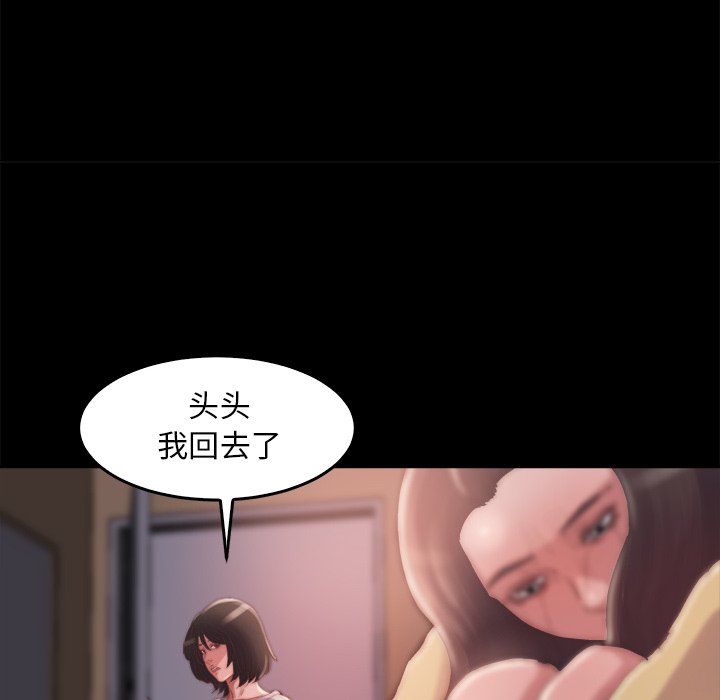 蜕变（恶女）  第14话 漫画图片101.jpg